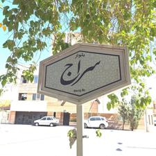 71مترپروین/ویو جنگلی ابدی/دو نبش/فول امکانات