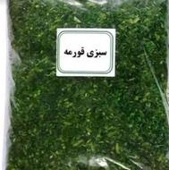 قورمه سبزی اماده