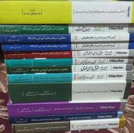 کتاب های آزمون وکالت و ارشد حقوق خصوصی و حقوق جزا و جرم شنا