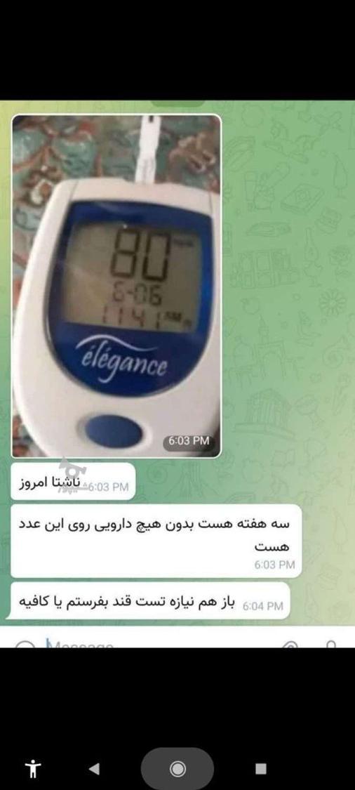 دیابت درمان شد تضمینی