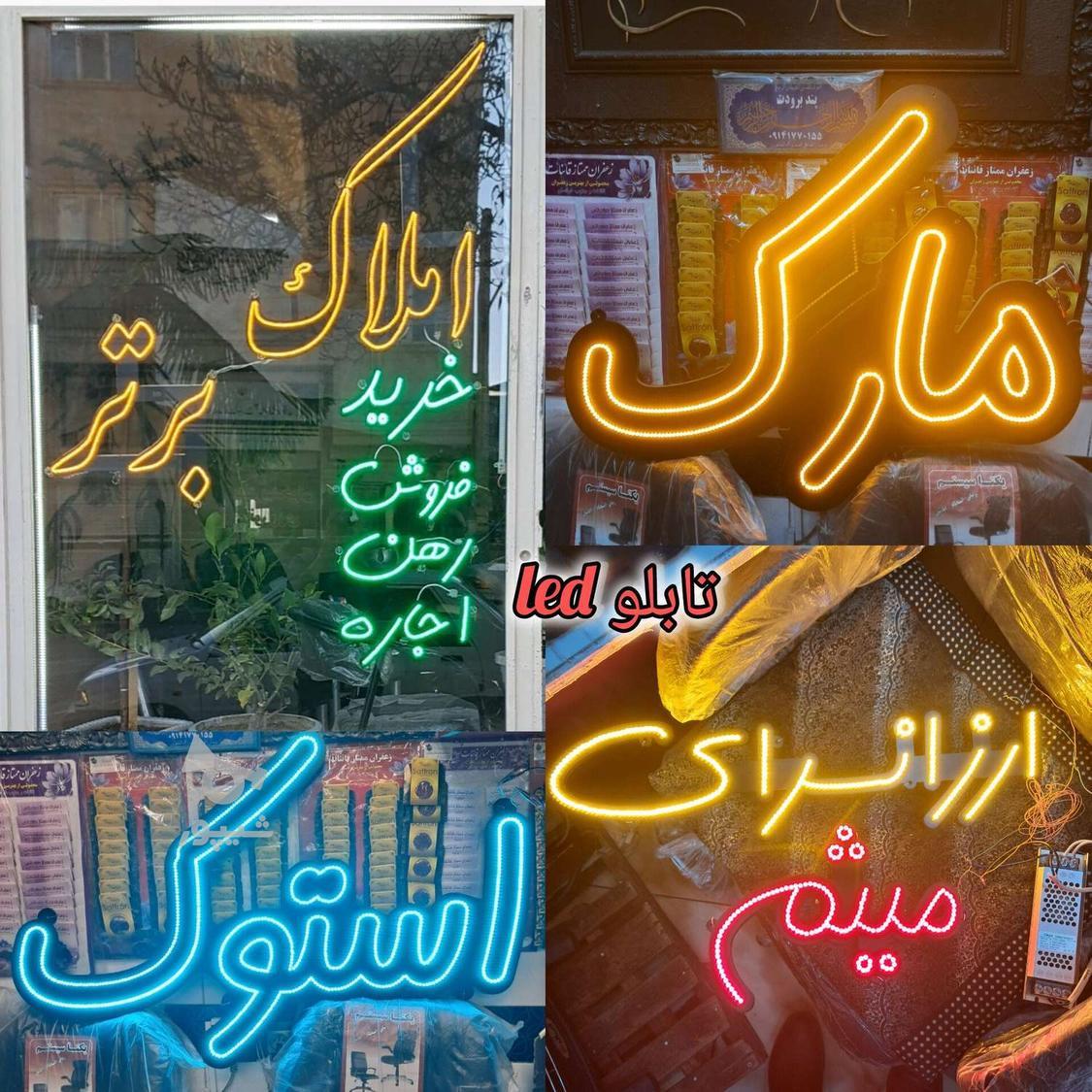 تابلوسازی چلنیوم نئون فلکسی و led