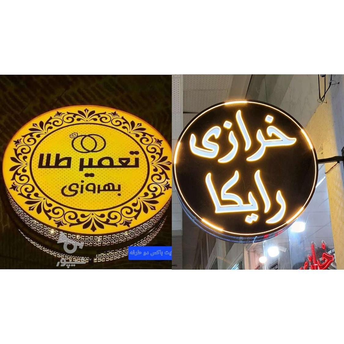 تابلوسازی چلنیوم نئون فلکسی و led