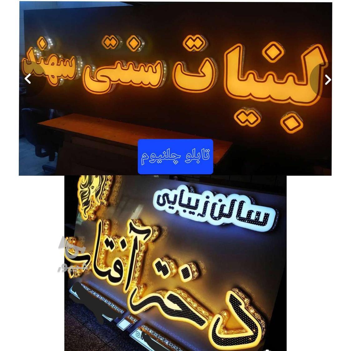 تابلوسازی چلنیوم نئون فلکسی و led