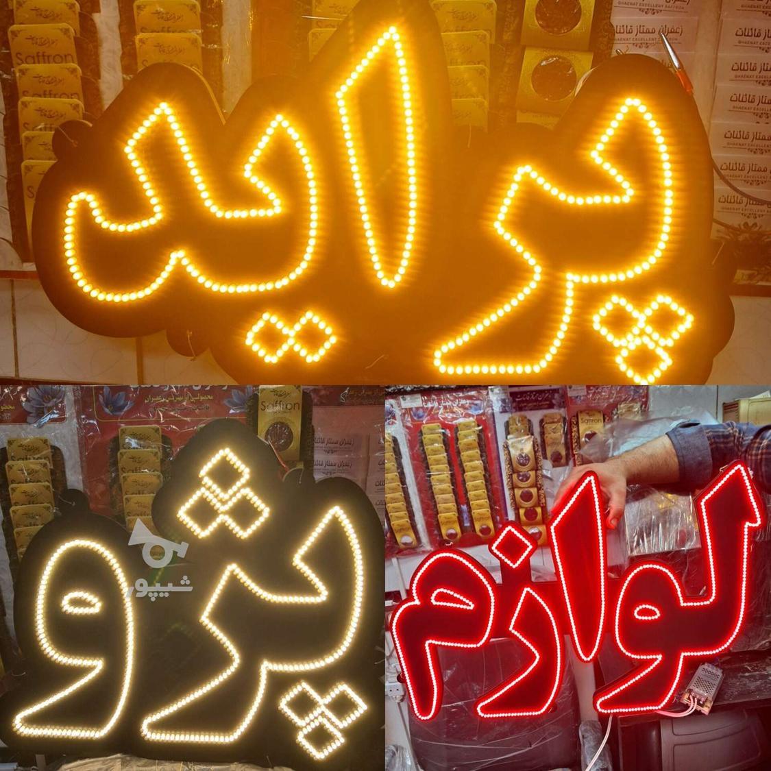 تابلوسازی چلنیوم نئون فلکسی و led