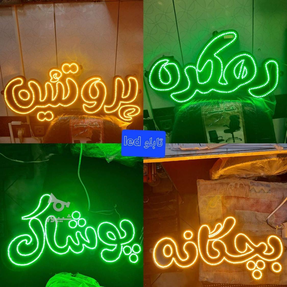 تابلوسازی چلنیوم نئون فلکسی و led