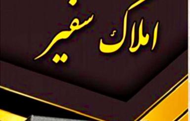 فروش واحد94متری با اسانسور گلستان