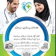 خدمات پرستاری تخصصی و پزشکی در منزل