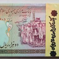 چند بسته و باکس اسکناس‌های جمهوری