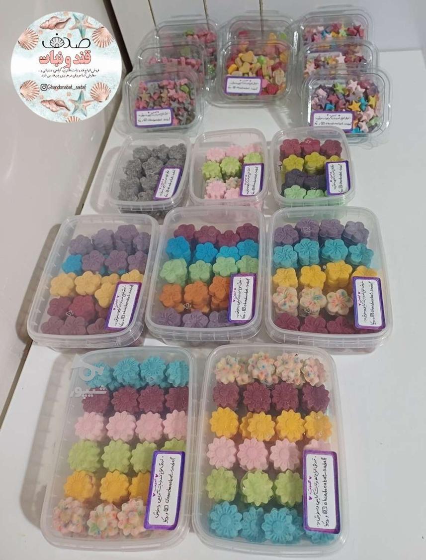 قند و نبات. ایام فاطمیه