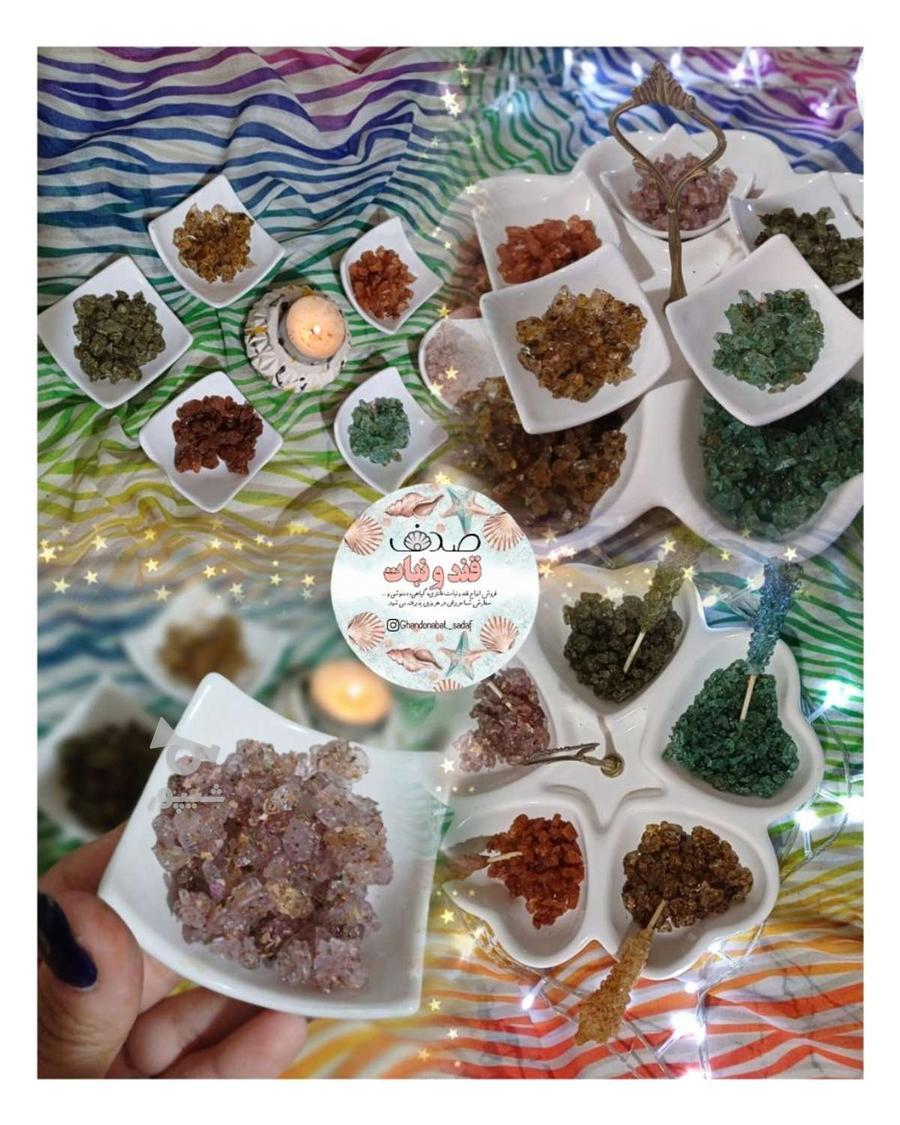 قند و نبات. ایام فاطمیه