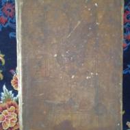 کتاب قدیمی تحفه المجالس