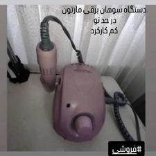 دستگاه سوهان برقی