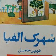 کتابهای سالهای 7و8و9