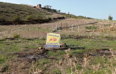 زمین به متراژ 150