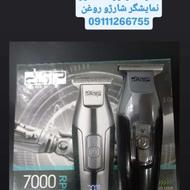 دی اس پی ماشین اصلاح و ماشین ریش تراش