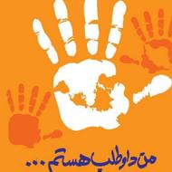 کمک داوطلبانه و رایگان