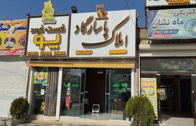 فروش فوری موقعیت عالی