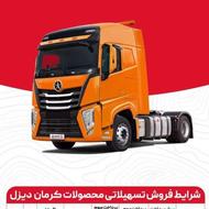 ثبت نام کشنده دایون