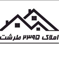 استخدام مشاور حرفه ای املاک