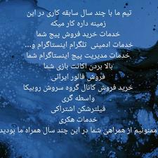 خرید فروش پیج اینستاگرام و خدمات هکری و...