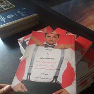 کتاب مردت را به دست بیاور متیو هاسی