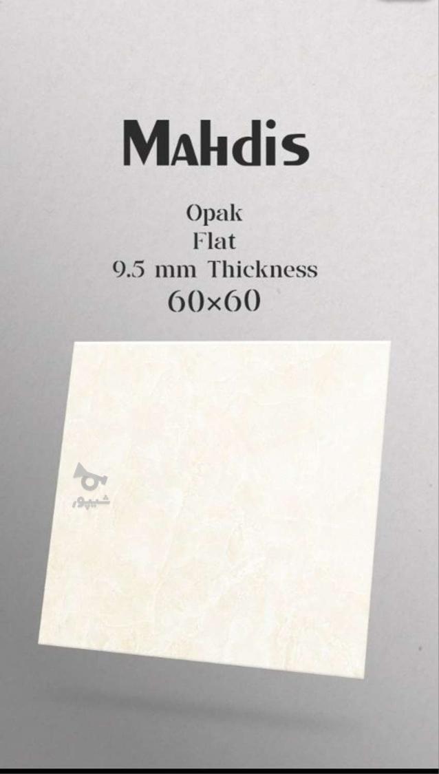 عرضه انواع کاشی وسرامیک از انبار مرکزی پارسی سرام