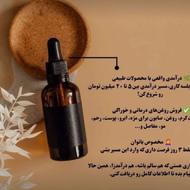 روغن تراپی و روغن درمانی