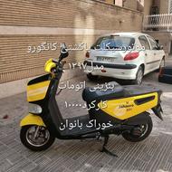 موتورسیکلت کانگورو