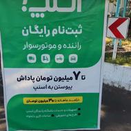 ثبت نام رایگان راننده اسنپ با پاداش میلیونی