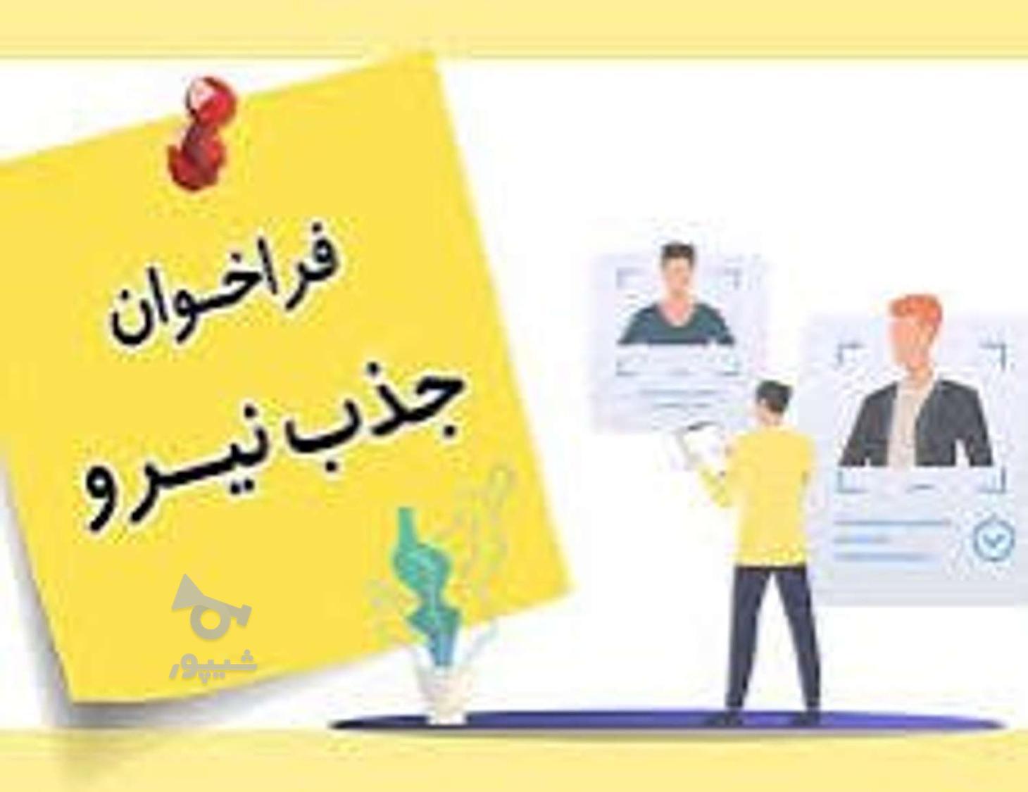 استخدام کارگر ساده - undefined