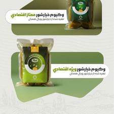 تولیدی خیارشور بلنج