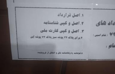 ایرموسی نزدیک سرعین 180متر