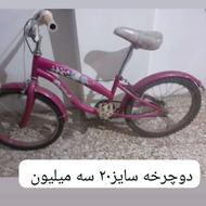 دوچرخه سایز20