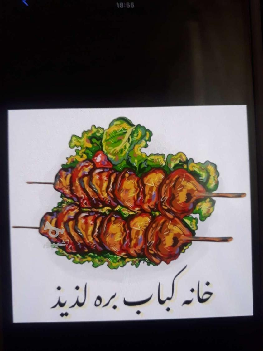 به 2 تا ظرف شور در 2شیفت مختلف نیاز داریم - undefined