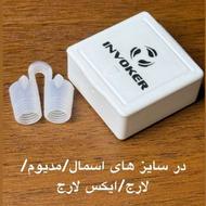 نوستریل | قرینه سازی سوراخ بینی