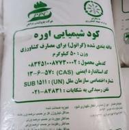 فروش کود سفید