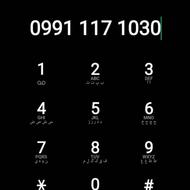 سیمکارت همراه اول 09911171030