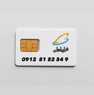 سیم‌کارت 09128182849