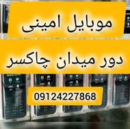 نوکیا/105/106/130/110/150/63102720