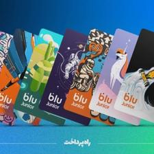 بلو بانک و بلو جونیور