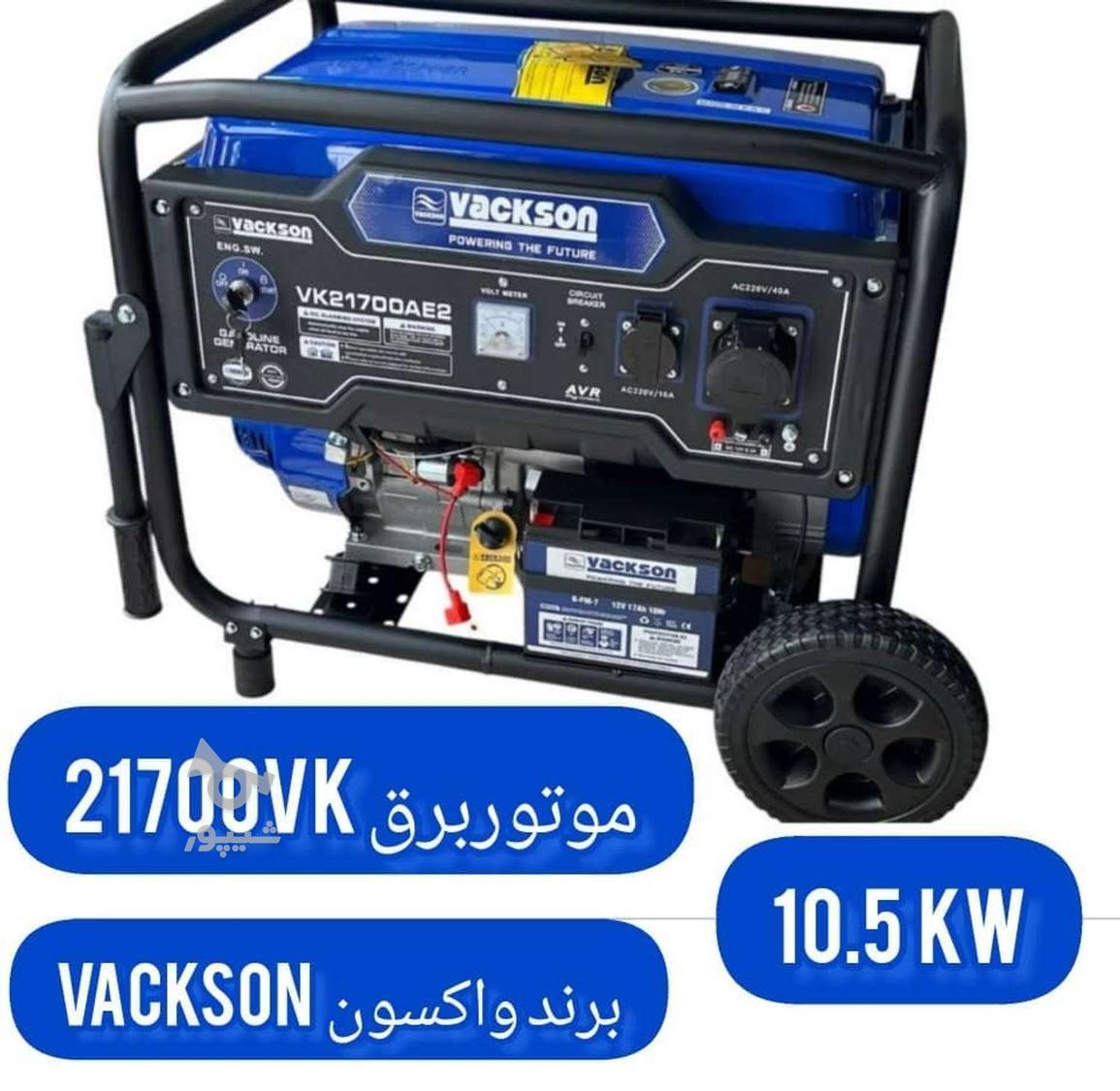 اجاره موتور برق وتعمیرات ادوات کشاورزی