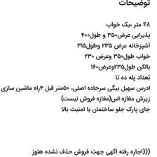 فروش ملک نقلی زیر قیمت منطقه