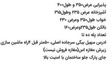 فروش ملک نقلی زیر قیمت منطقه
