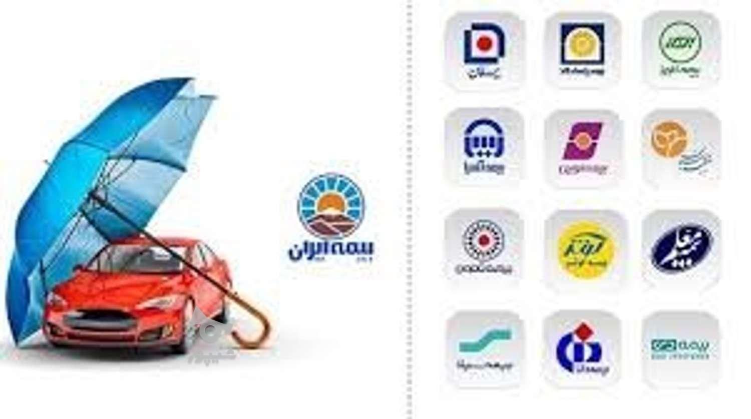 بیمه آنلاین مرکزی نمایندگی کاوه محمودی