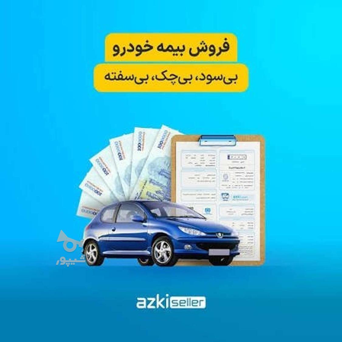 بیمه آنلاین مرکزی نمایندگی کاوه محمودی