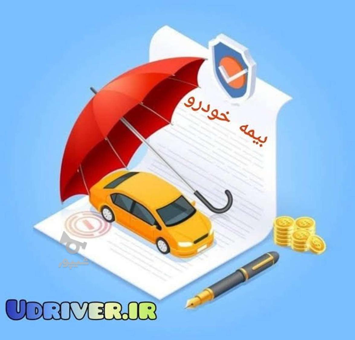 بیمه آنلاین مرکزی نمایندگی کاوه محمودی