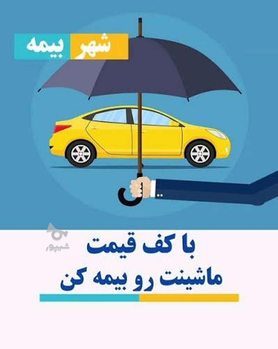 بیمه آنلاین مرکزی نمایندگی کاوه محمودی