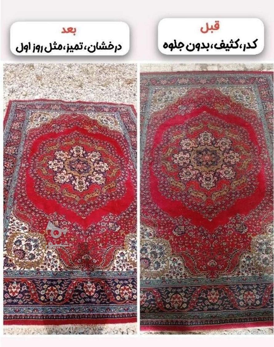 قالیشویی و مبل شویی جنت آباد شهران اکباتان مرزداران صادقیه