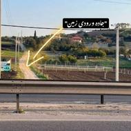 فروش زمین در کمربندی نکا مازندران با ویووی عالی