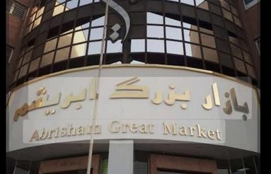 فروش مغازه مجتمع ابریشم حجاب شهرک غرب